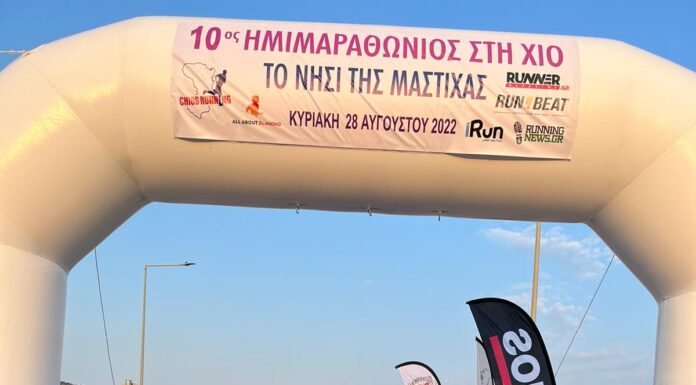 Sporcumuz Sakız Adası Yarı Maratonu’nda Koştu